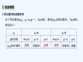 【最新版】高中数学（新湘教版）教案+同步课件1.3.2　等比数列与指数函数
