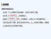 【最新版】高中数学（新湘教版）教案+同步课件1.4　数学归纳法
