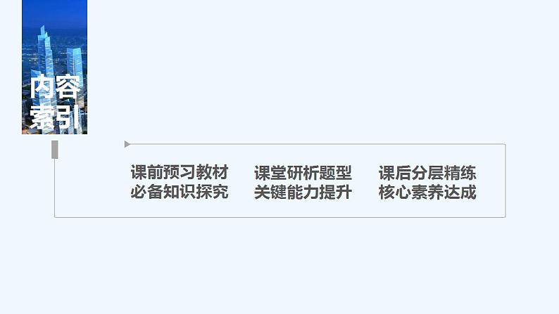 【最新版】高中数学（新湘教版）教案+同步课件第一课时　数列的概念与表示03