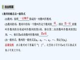【最新版】高中数学（新湘教版）教案+同步课件第一课时　数列的概念与表示
