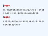 【最新版】高中数学（新湘教版）教案+同步课件第二课时　等差数列前n项和的性质