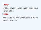 【最新版】高中数学（新湘教版）教案+同步课件第二课时　等比数列前n项和性质及应用