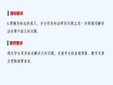 【最新版】高中数学（新湘教版）教案+同步课件2.7　用坐标方法解决几何问题