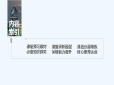【最新版】高中数学（新湘教版）教案+同步课件2.7　用坐标方法解决几何问题