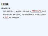 【最新版】高中数学（新湘教版）教案+同步课件3.2.1　双曲线的标准方程