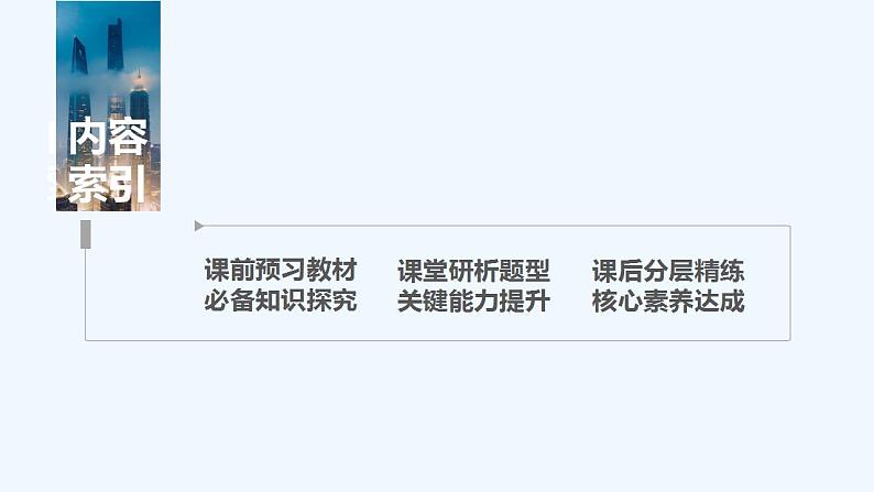 【最新版】高中数学（新湘教版）教案+同步课件3.4　曲线与方程03