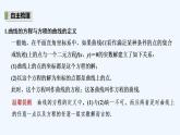 【最新版】高中数学（新湘教版）教案+同步课件3.4　曲线与方程