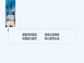 【最新版】高中数学（新湘教版）教案+同步课件3.5　圆锥曲线的应用