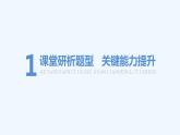 【最新版】高中数学（新湘教版）教案+同步课件3.5　圆锥曲线的应用