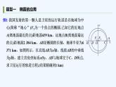【最新版】高中数学（新湘教版）教案+同步课件3.5　圆锥曲线的应用