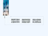 【最新版】高中数学（新湘教版）教案+同步课件第一课时　双曲线的简单几何性质