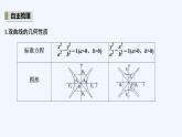 【最新版】高中数学（新湘教版）教案+同步课件第一课时　双曲线的简单几何性质