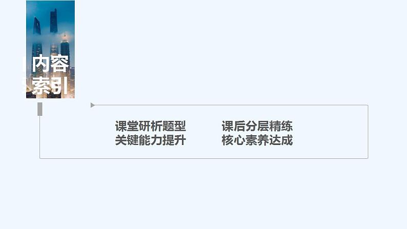 【最新版】高中数学（新湘教版）教案+同步课件第二课时　椭圆的标准方程的综合应用02