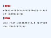 【最新版】高中数学（新湘教版）教案+同步课件第二课时　两个计数原理的综合应用
