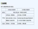 【最新版】高中数学（新湘教版）教案+同步课件第二课时　两个计数原理的综合应用