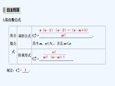 【最新版】高中数学（新湘教版）教案+同步课件第二课时　组合数公式