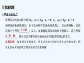 【最新版】高中数学（新湘教版）教案+同步课件2.3.2　两条直线的交点坐标