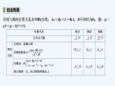 【最新版】高中数学（新湘教版）教案+同步课件2.6.1　直线与圆的位置关系
