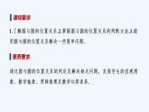 【最新版】高中数学（新湘教版）教案+同步课件2.6.2　圆与圆的位置关系