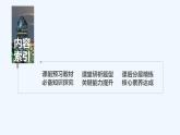 【最新版】高中数学（新湘教版）教案+同步课件2.6.2　圆与圆的位置关系