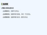 【最新版】高中数学（新湘教版）教案+同步课件2.6.2　圆与圆的位置关系
