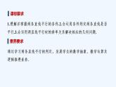 【最新版】高中数学（新湘教版）教案+同步课件第一课时　两条直线平行的判定
