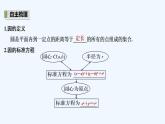 【最新版】高中数学（新湘教版）教案+同步课件第一课时　圆的标准方程