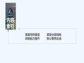 【最新版】高中数学（新湘教版）教案+同步课件第二课时　圆的标准方程的综合应用