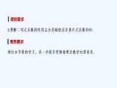 【最新版】高中数学（新湘教版）教案+同步课件第二课时　二项式系数的性质