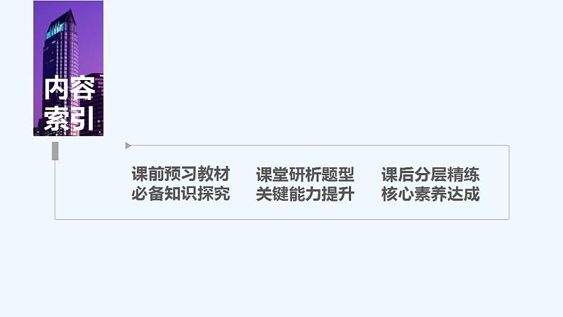 【最新版】高中数学（新湘教版）教案+同步课件第二课时　二项式系数的性质03