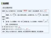 【最新版】高中数学（新湘教版）教案+同步课件第二课时　二项式系数的性质
