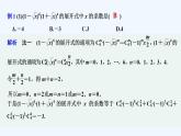 【最新版】高中数学（新湘教版）习题+同步课件培优课　与二项式定理有关的重要题型