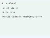 【最新版】高中数学（新湘教版）习题+同步课件培优课　与二项式定理有关的重要题型