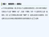 【最新版】高中数学（新湘教版）习题+同步课件培优课　排列、组合问题的几种解法