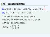 【最新版】高中数学（新湘教版）习题+同步课件培优课　最值与对称问题