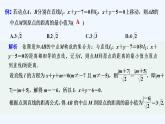 【最新版】高中数学（新湘教版）习题+同步课件培优课　最值与对称问题