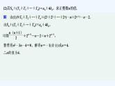 【最新版】高中数学（新湘教版）习题+同步课件培优课　数列求和的常用方法