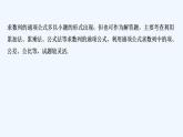 【最新版】高中数学（新湘教版）习题+同步课件培优课　求数列的通项