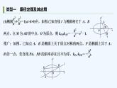 【最新版】高中数学（新湘教版）习题+同步课件培优课　圆锥曲线中的常用结论
