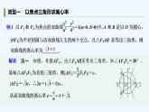 【最新版】高中数学（新湘教版）习题+同步课件培优课　离心率的计算