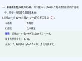 【最新版】高中数学（新湘教版）习题+同步课件模块检测卷