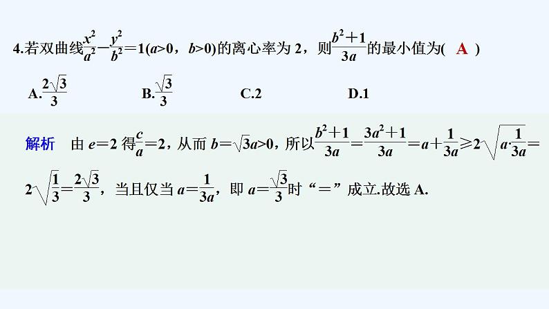 模块检测卷第5页