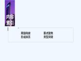 【最新版】高中数学（新湘教版）习题+同步课件章末复习提升