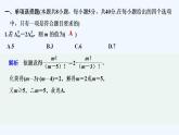 【最新版】高中数学（新湘教版）习题+同步课件章末检测卷（四）