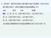 【最新版】高中数学（新湘教版）习题+同步课件章末检测卷（四）