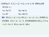 【最新版】高中数学（新湘教版）习题+同步课件进阶训练1　(范围：1.1～1.2.3)