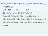 【最新版】高中数学（新湘教版）习题+同步课件进阶训练1　(范围：1.1～1.2.3)