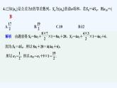 【最新版】高中数学（新湘教版）习题+同步课件进阶训练1　(范围：1.1～1.2.3)