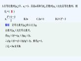 【最新版】高中数学（新湘教版）习题+同步课件进阶训练2　(范围：1.3.1～1.3.3)