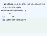 【最新版】高中数学（新湘教版）习题+同步课件章末检测卷（三）